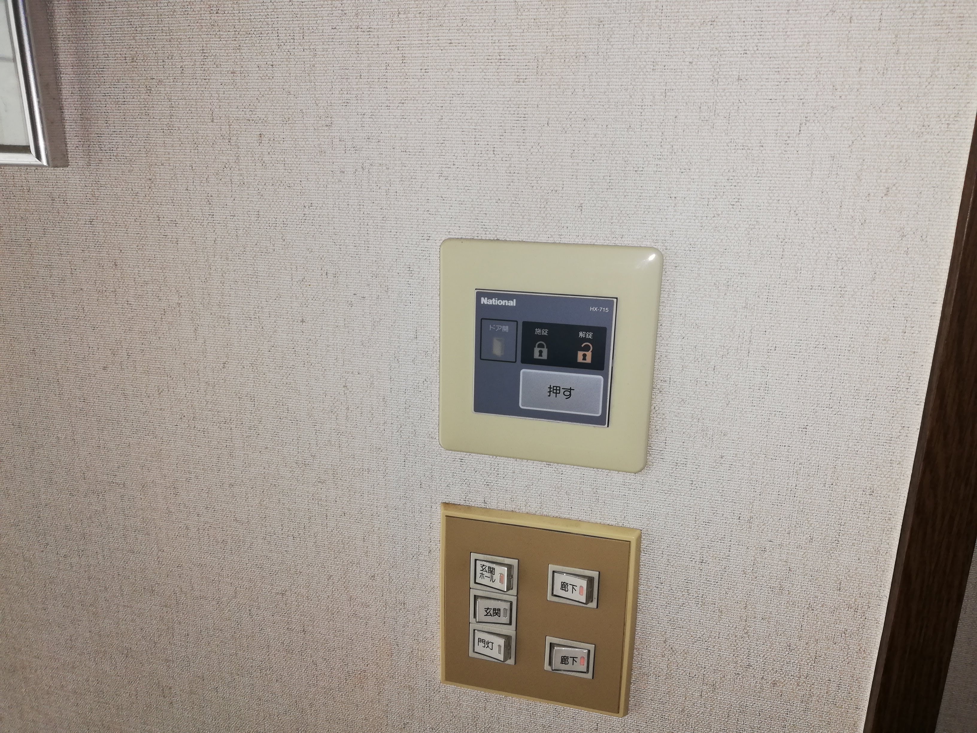 玄関ドア入替工事