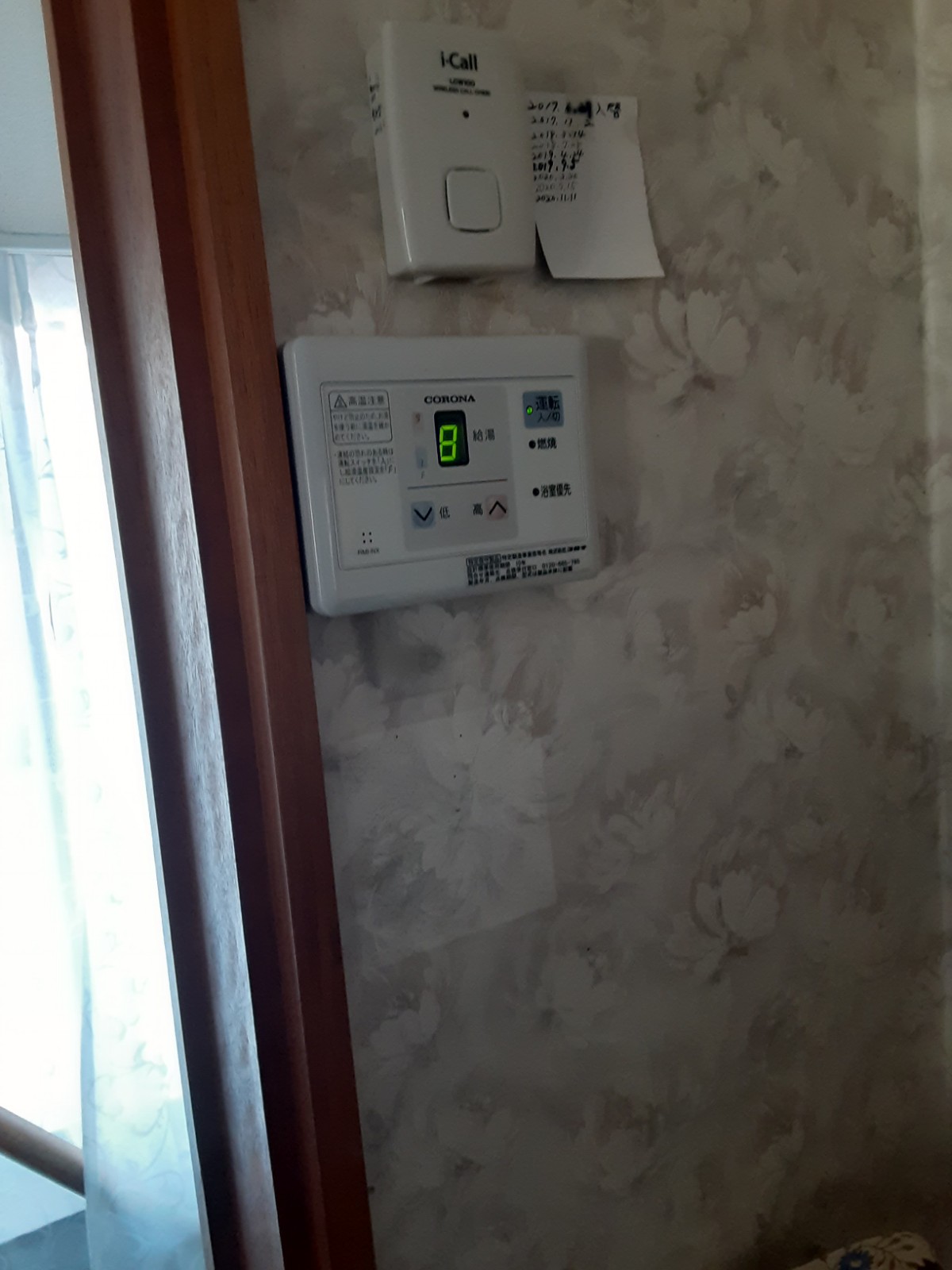 給湯器交換工事