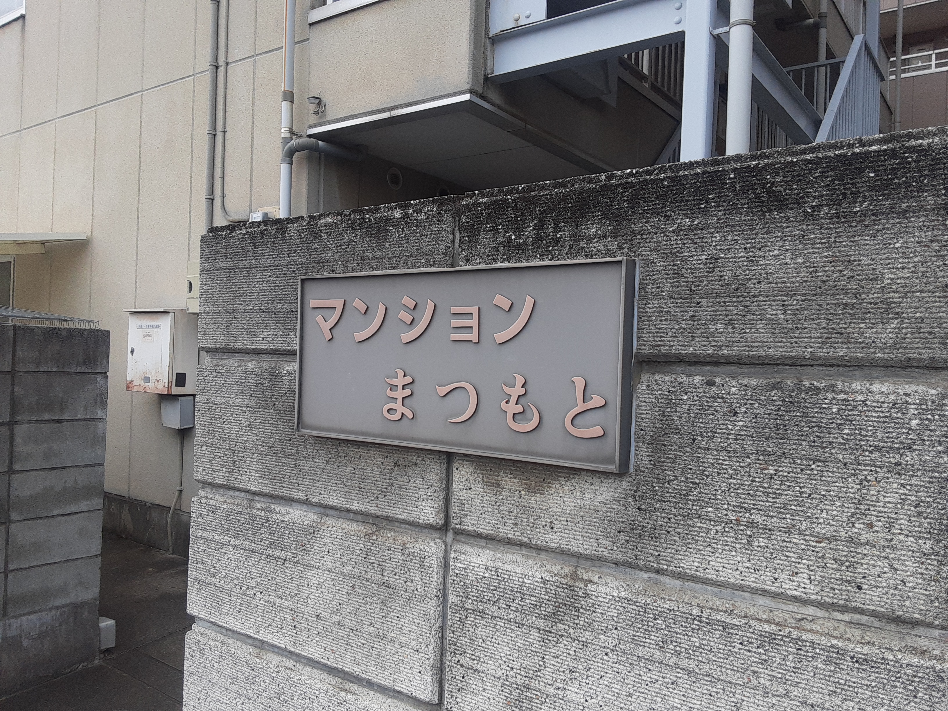 築古でも内覧してみたい！と思わせる外観へ