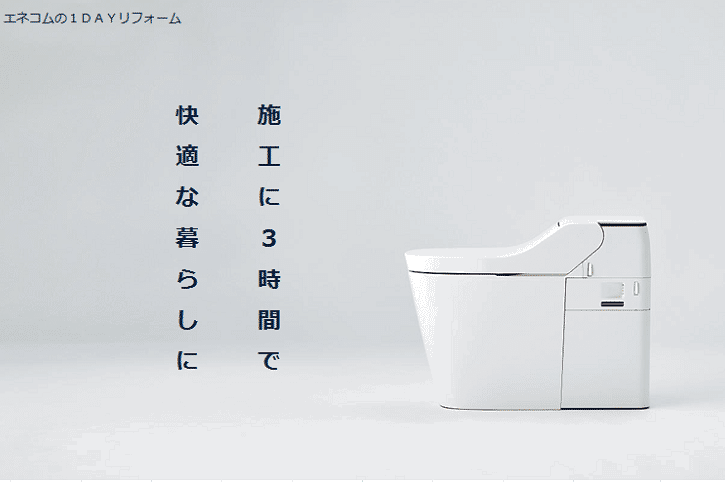 タンクレストイレ交換工事