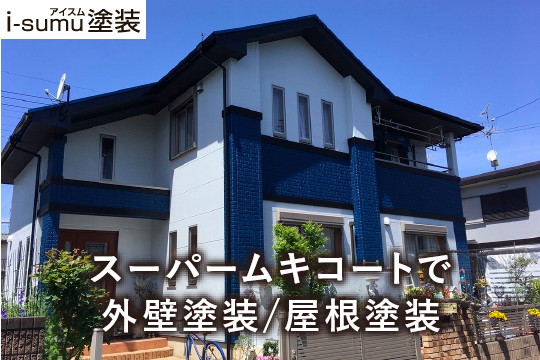 �X�[�p�[���L�R�[�g�ŊO�Ǔh��/�����h��