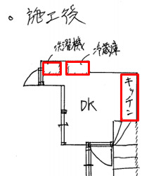 キッチンは食器棚・冷蔵庫あるところ、元のキッチン場所に洗濯機を配置。
