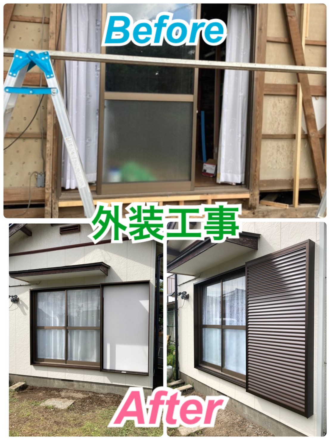 外装：外壁張替え工事