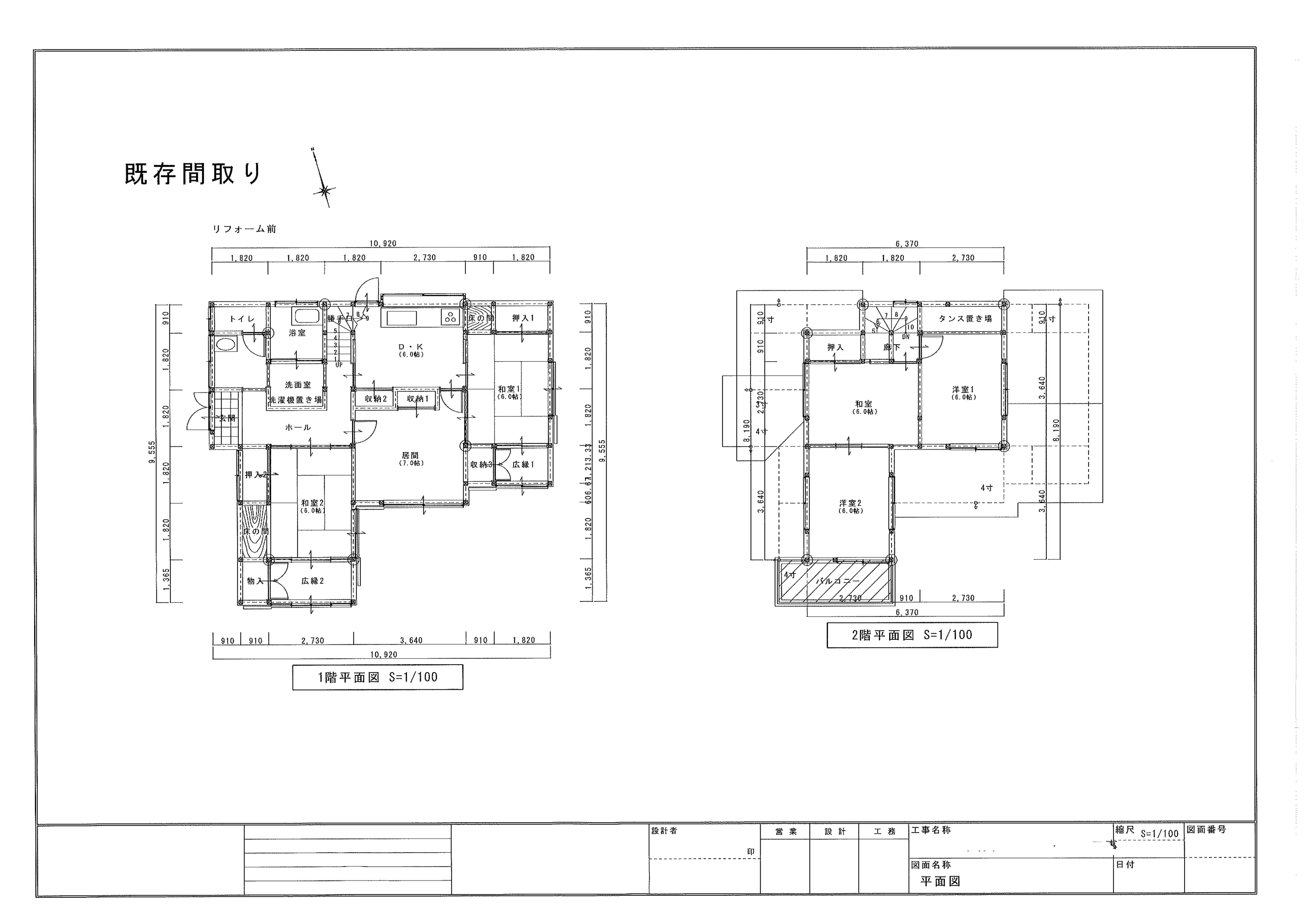 築52年前の間取としては動線が短く良いと思います。5L+DK+2広縁は暗い印象ありました