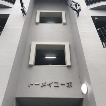 階段踊り場の水浸し問題をサッシ取り付けで解消