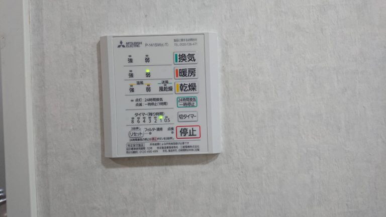 浴室換気扇　取替え工事
