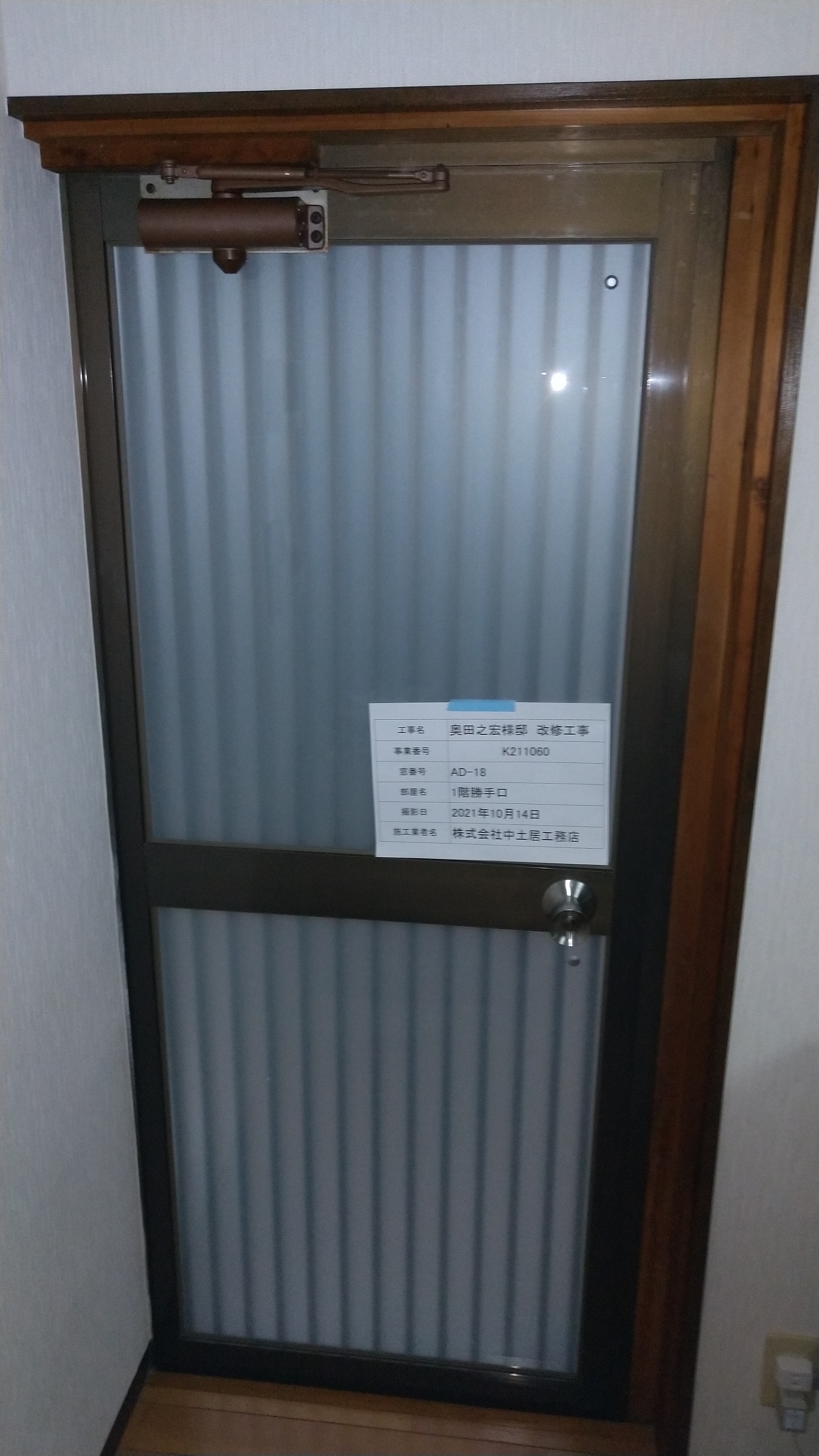 エコ内窓(二重サッシ）で冷暖房の効きが倍増！