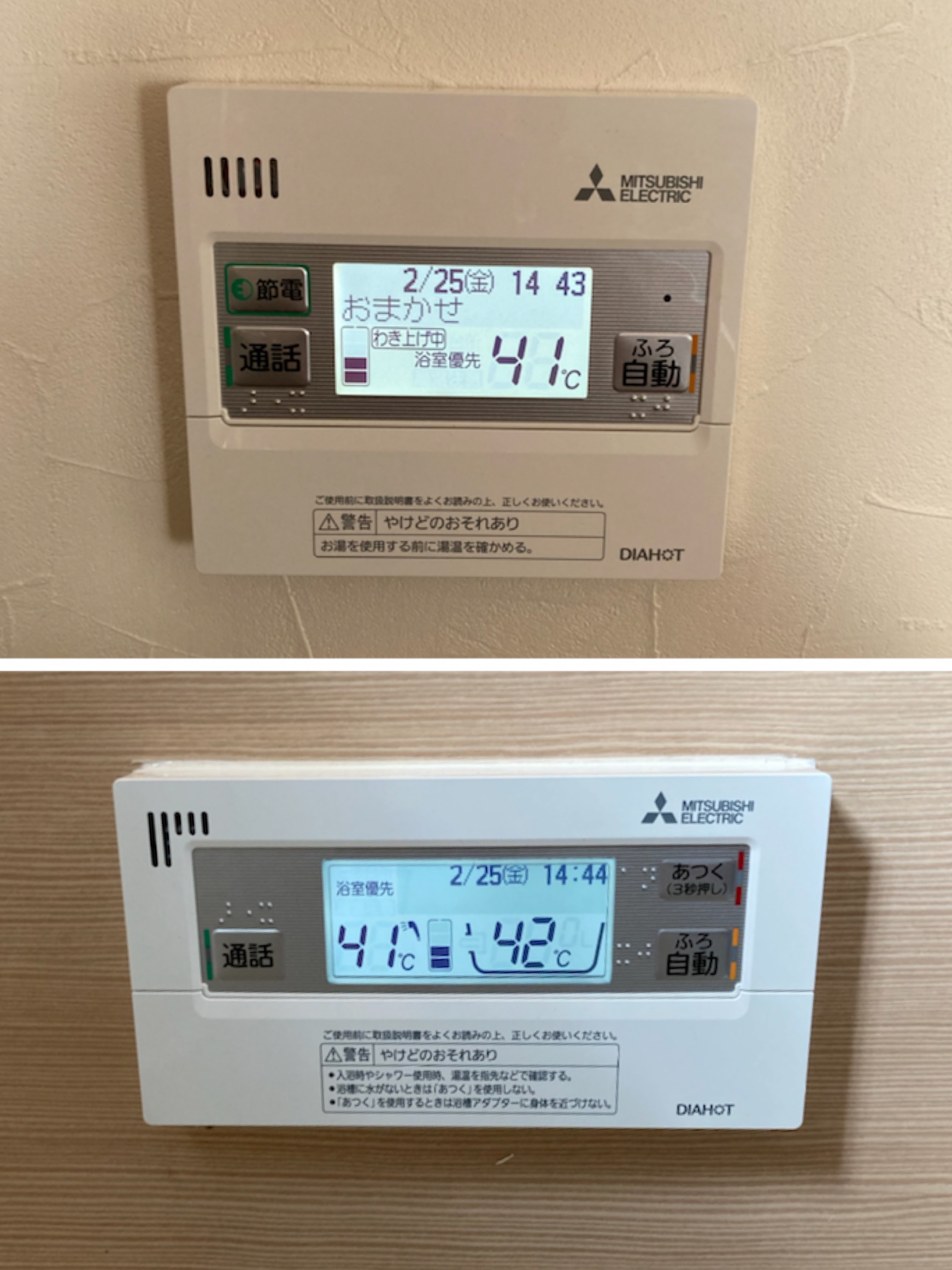 エコキュート給湯機の交換