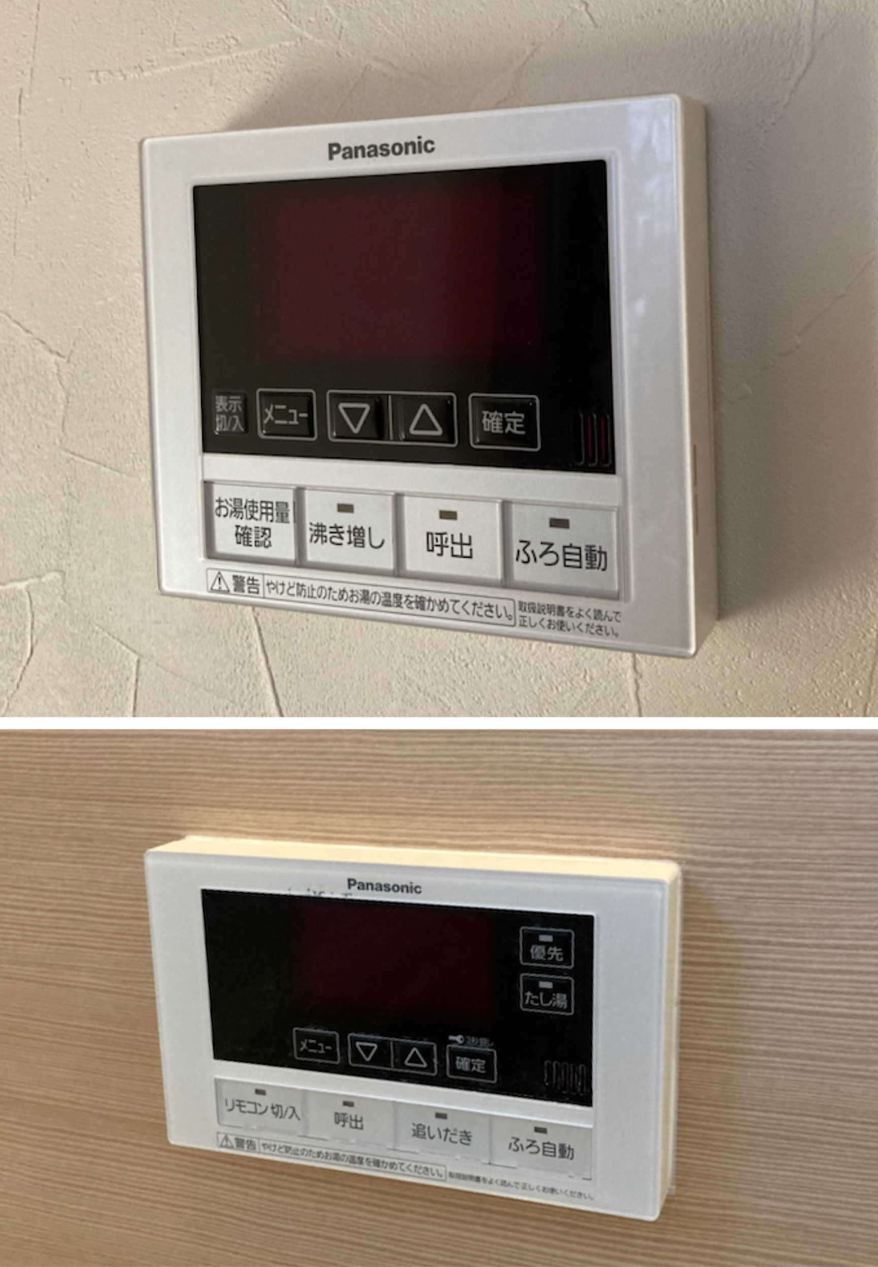 エコキュート給湯機の交換