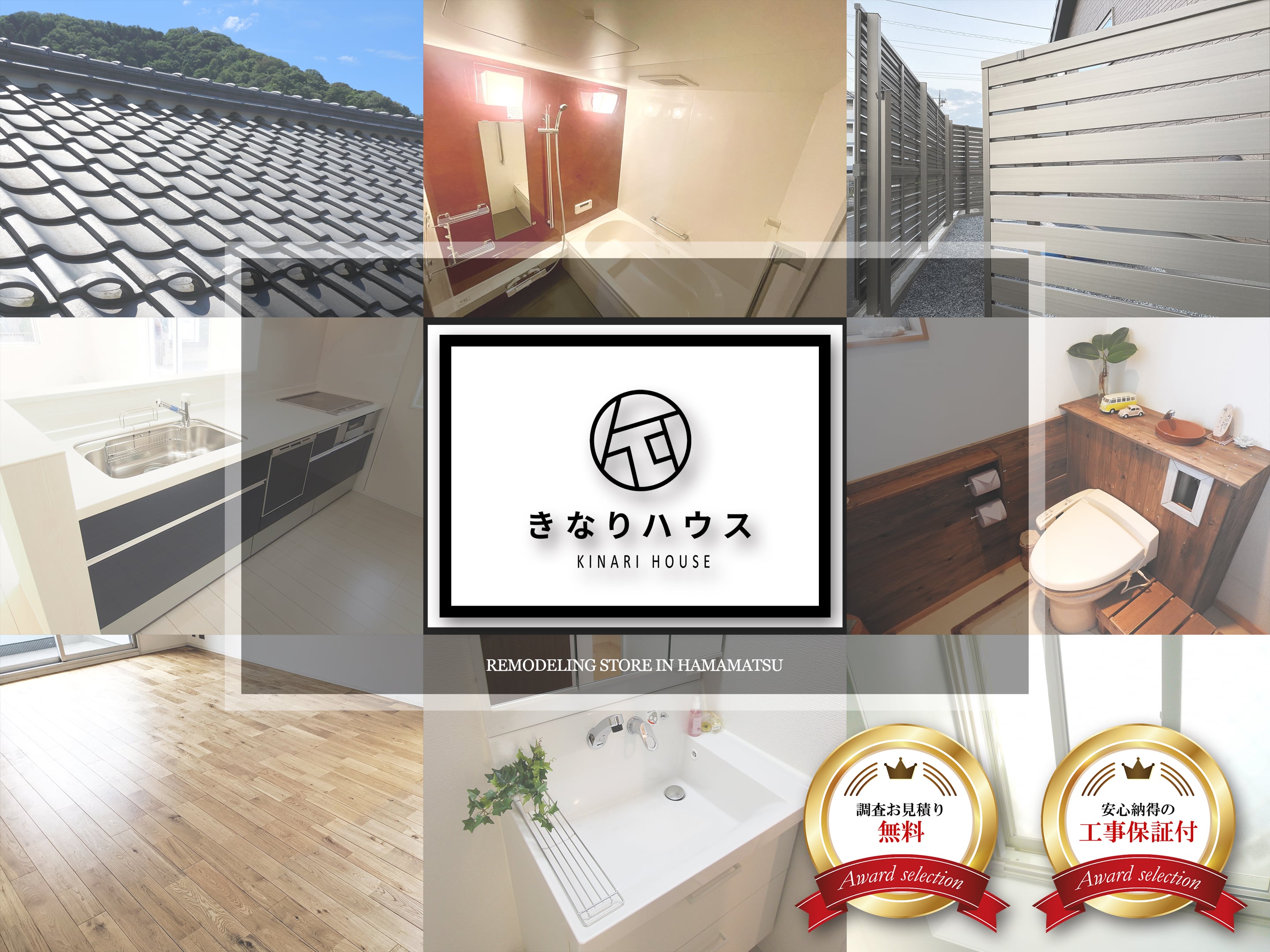 リフォーム会社画像(一覧)
