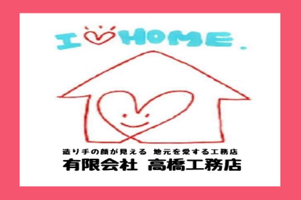 リフォーム会社画像(一覧)
