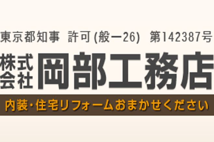 リフォーム会社画像(一覧)