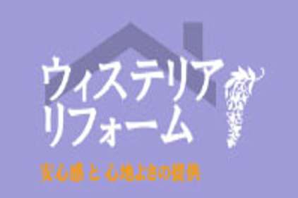 リフォーム会社画像(一覧)