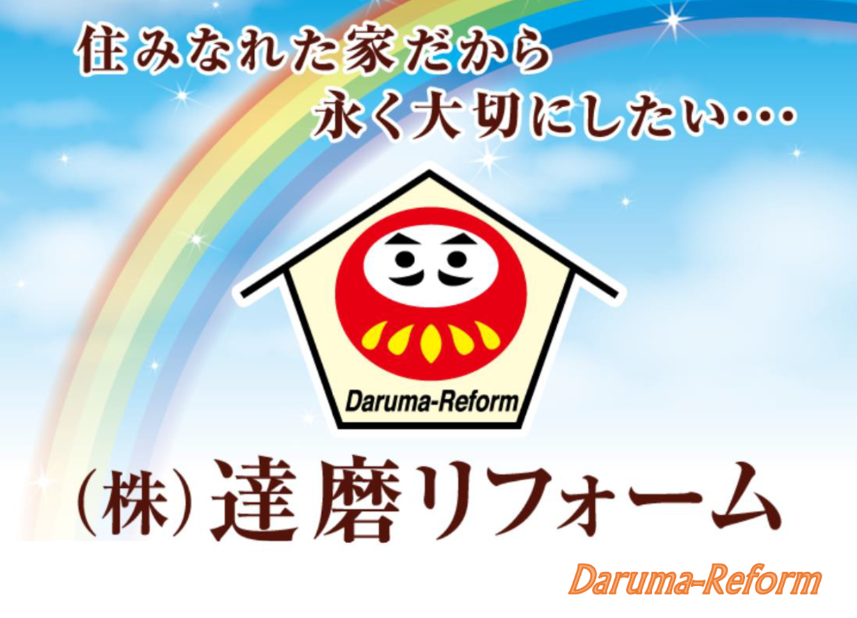 リフォーム会社画像(一覧)