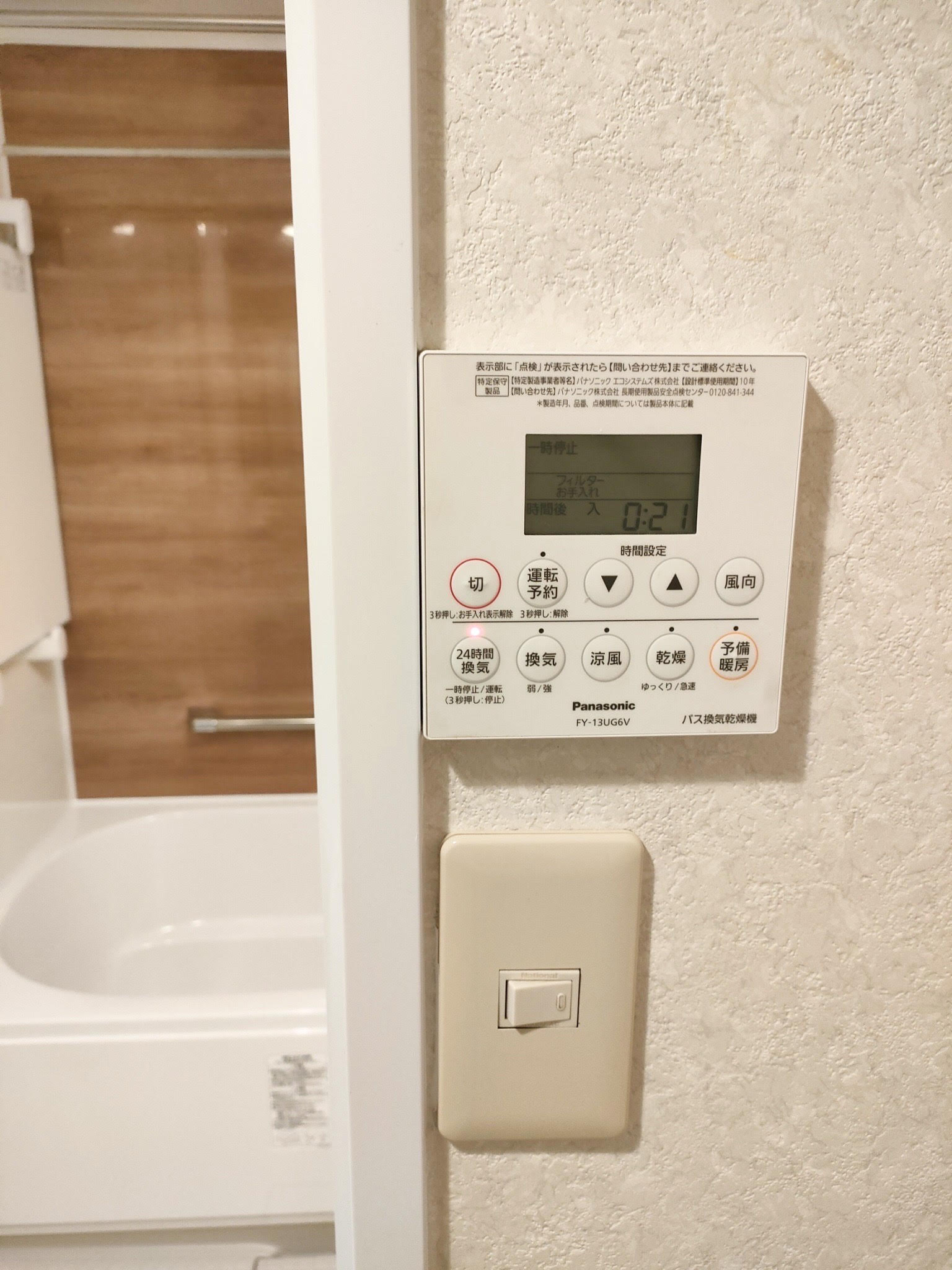 枚方市　ユニットバス交換工事