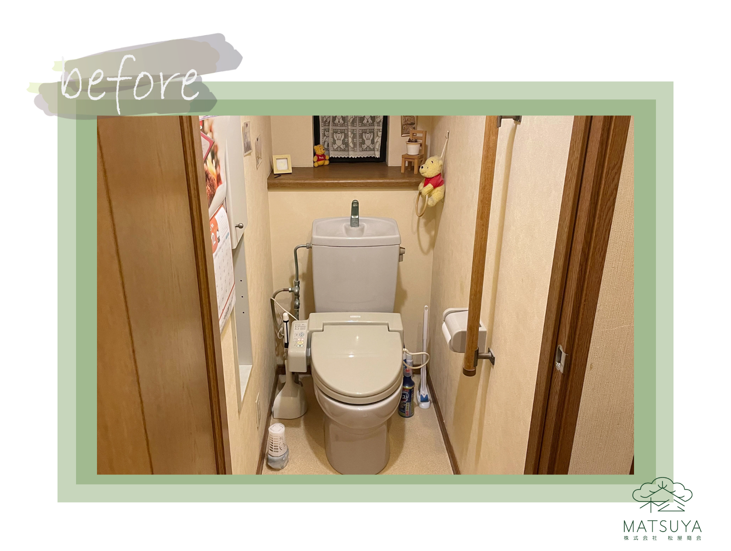 【トイレリフォーム】