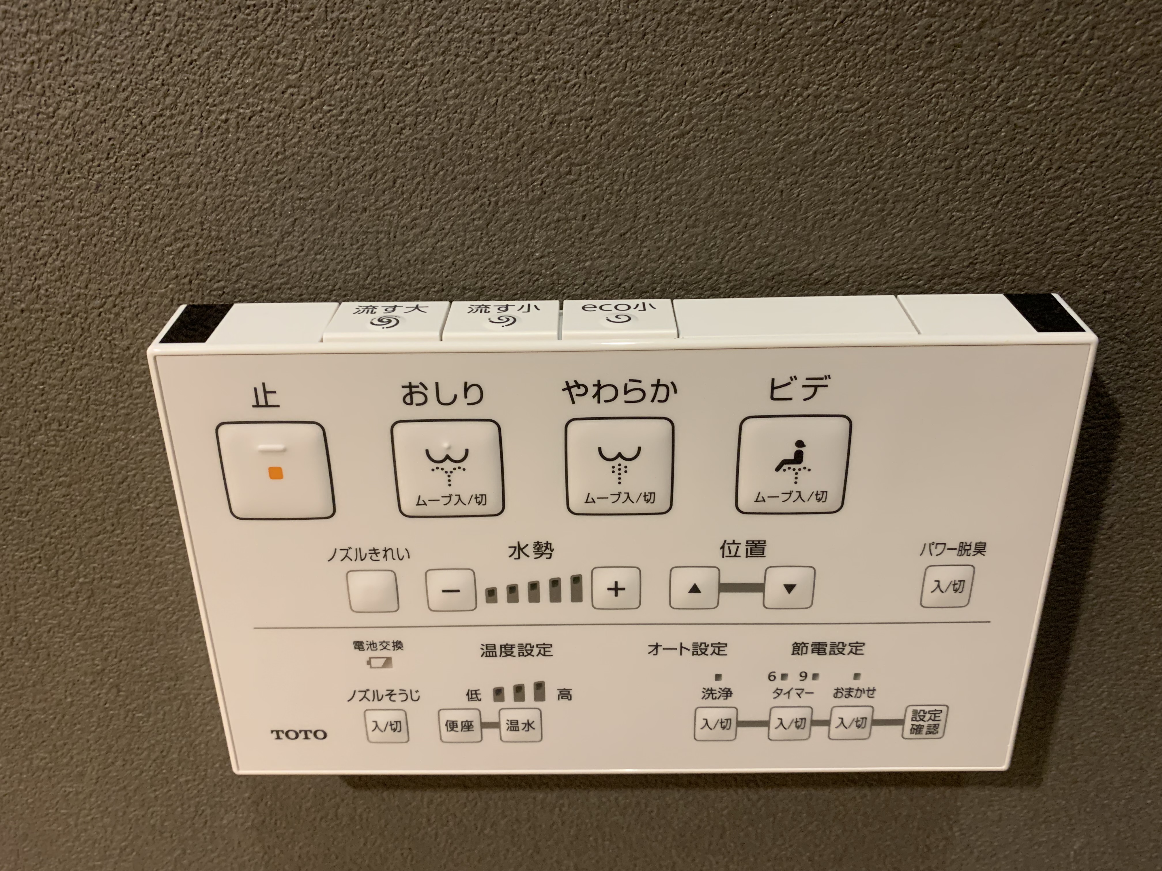 清潔感のある大人のトイレ