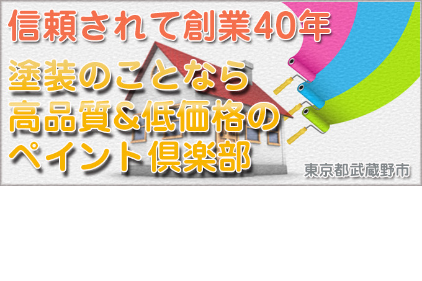 リフォーム会社画像(一覧)