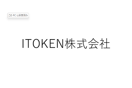 和式から洋式へ！トイレ、洗面台施工事例