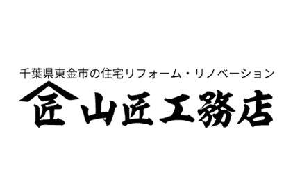 リフォーム会社画像(一覧)