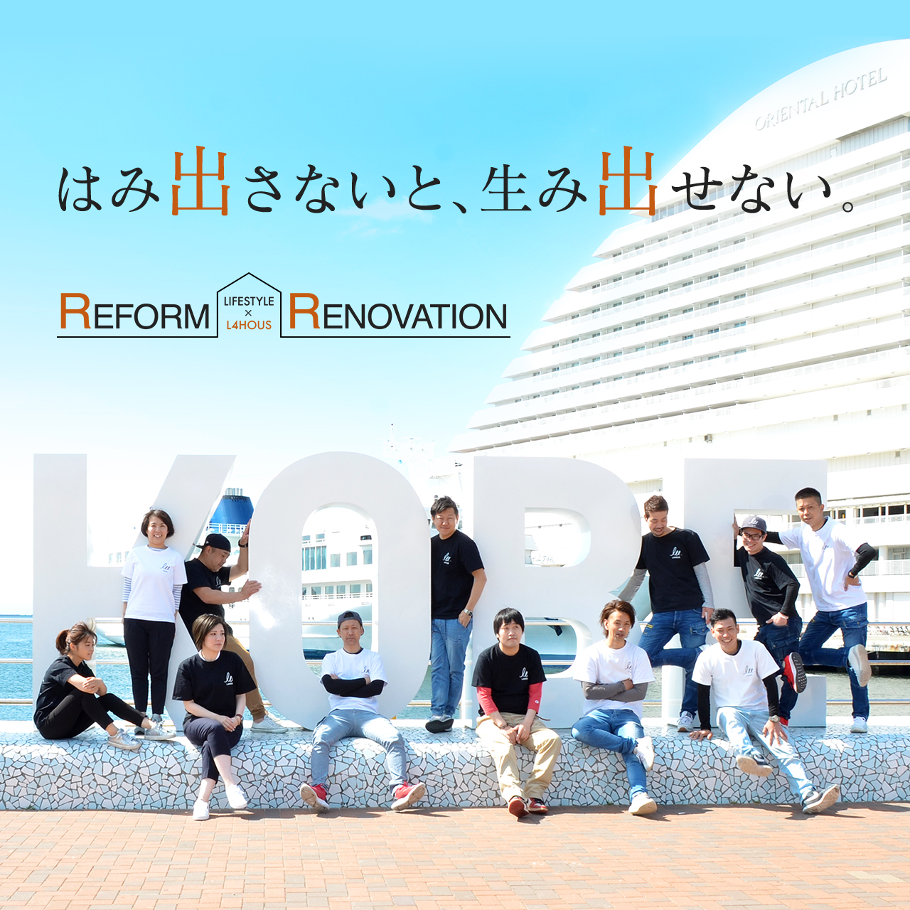 リフォーム会社画像(一覧)