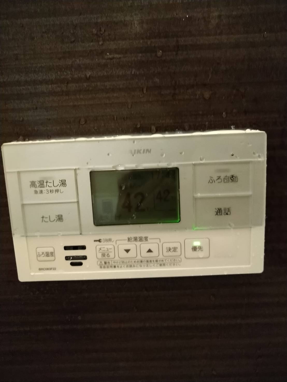 エコキュートにリフォーム