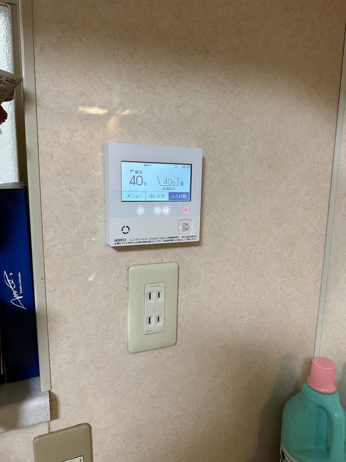 給湯器交換工事