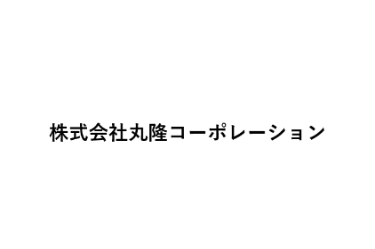 リフォーム会社画像(一覧)