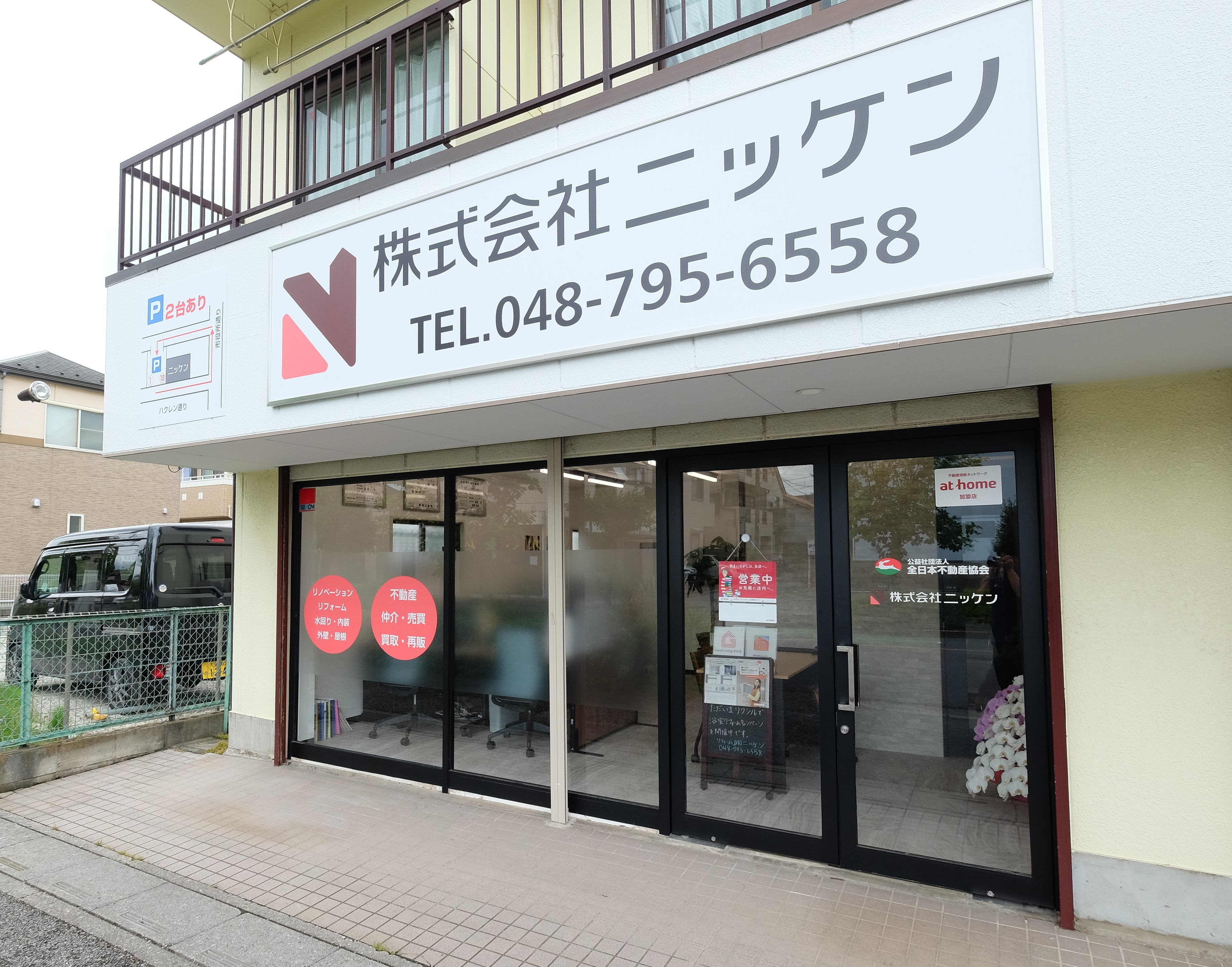 リフォーム会社画像(一覧)