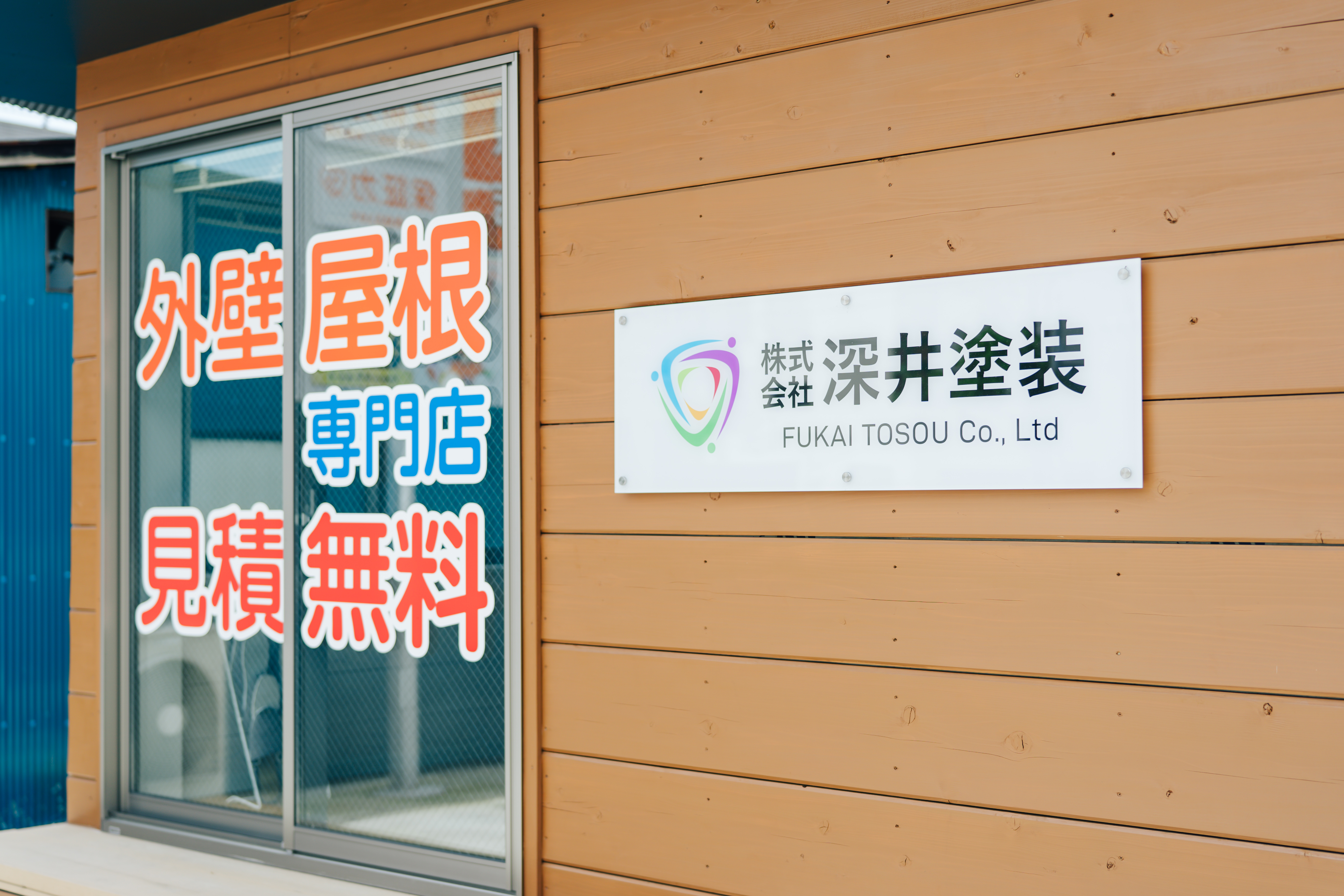 リフォーム会社画像(一覧)