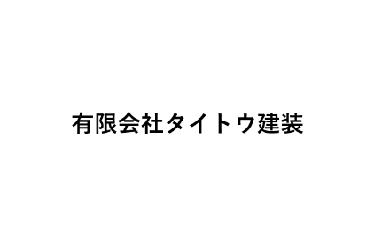 リフォーム会社画像(一覧)