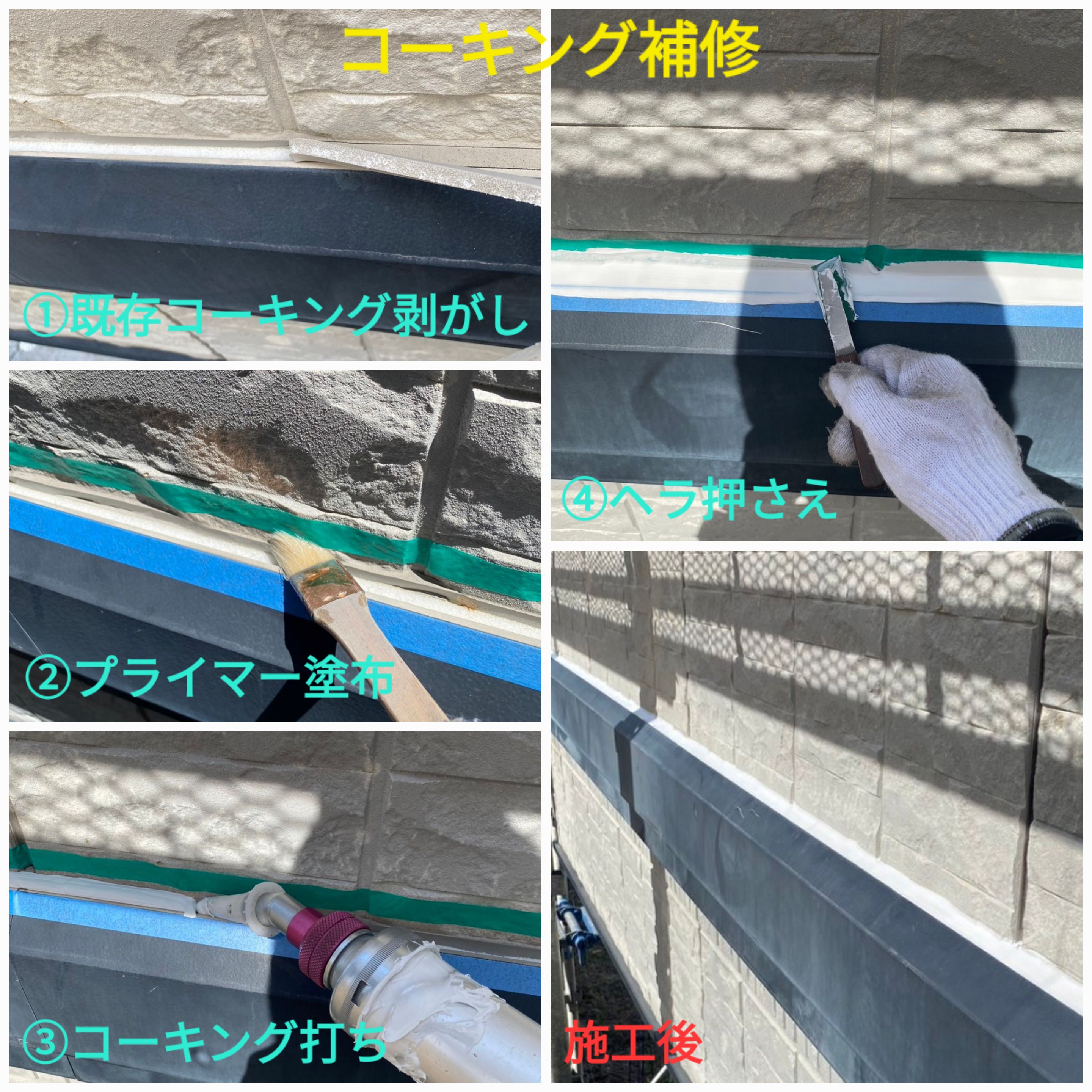 セキスイハウス戸建て塗装工事