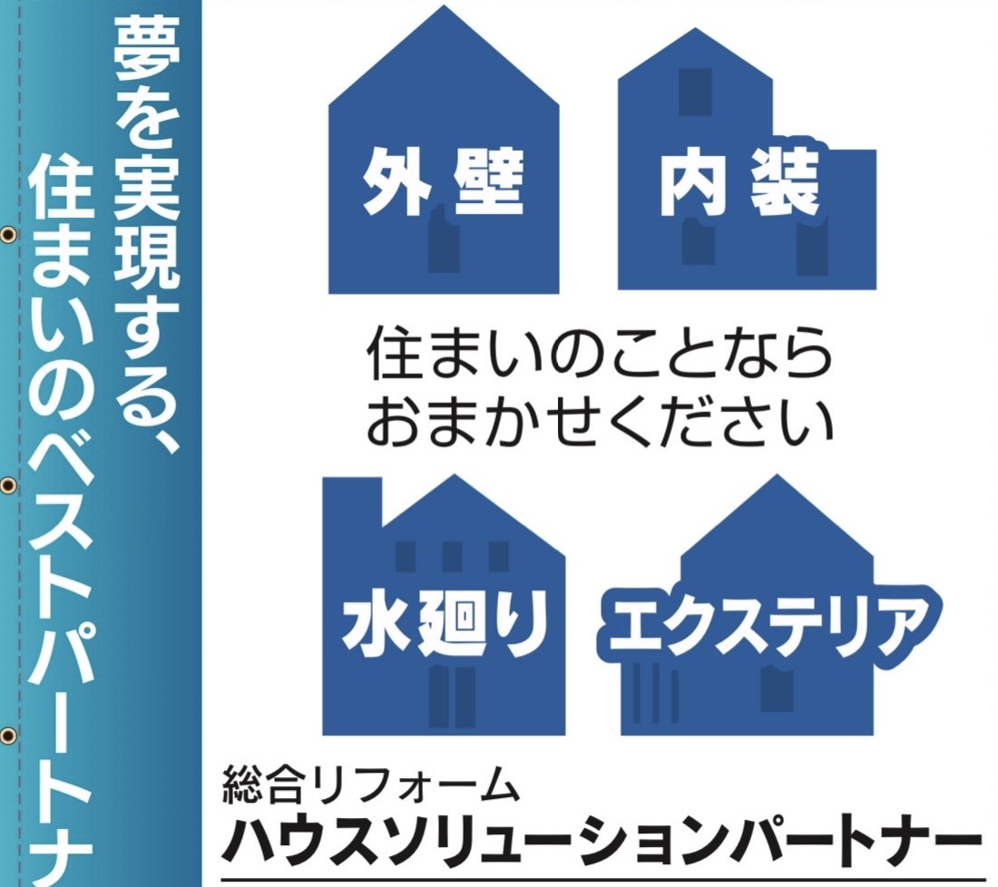 リフォーム会社画像(一覧)