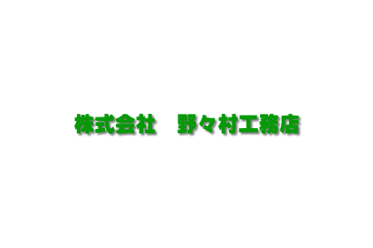 リフォーム会社画像(一覧)