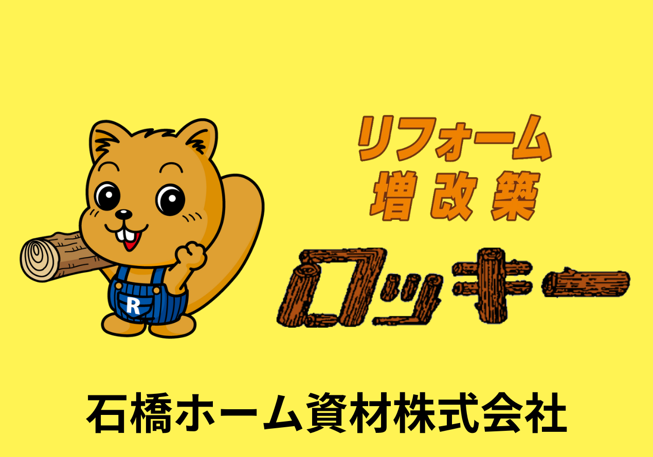リフォーム会社画像(一覧)