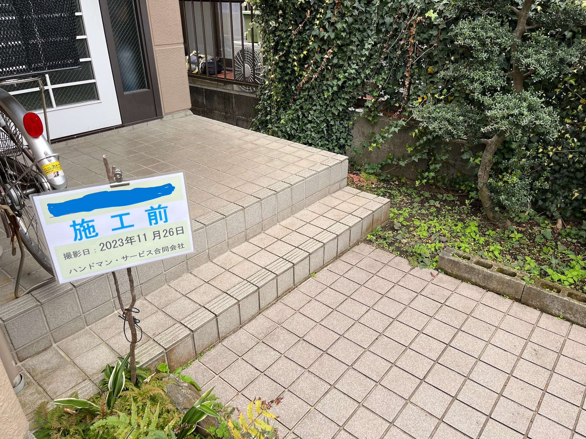 屋外手すりの取付