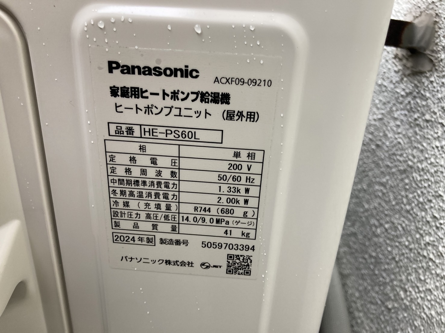 給湯器取替