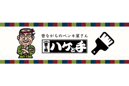 リフォーム会社画像(一覧)