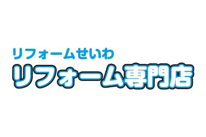 リフォーム会社画像(一覧)