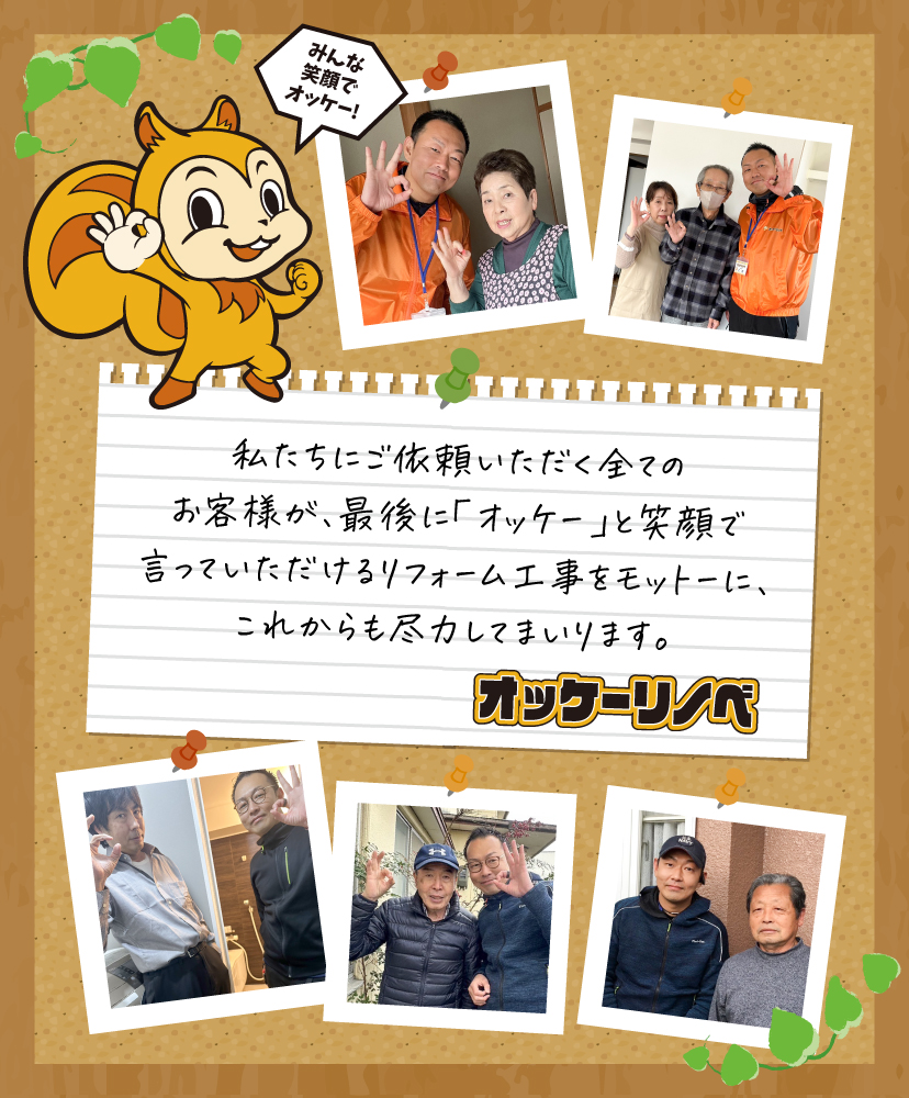 リフォーム会社画像(一覧)