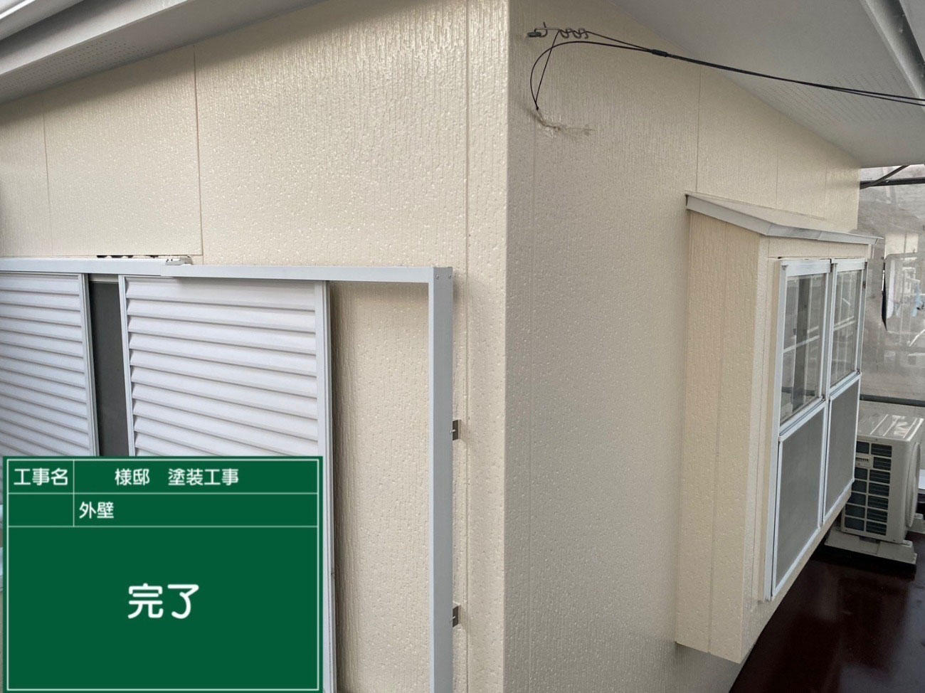 耐久年数25年！より綺麗なおうちに