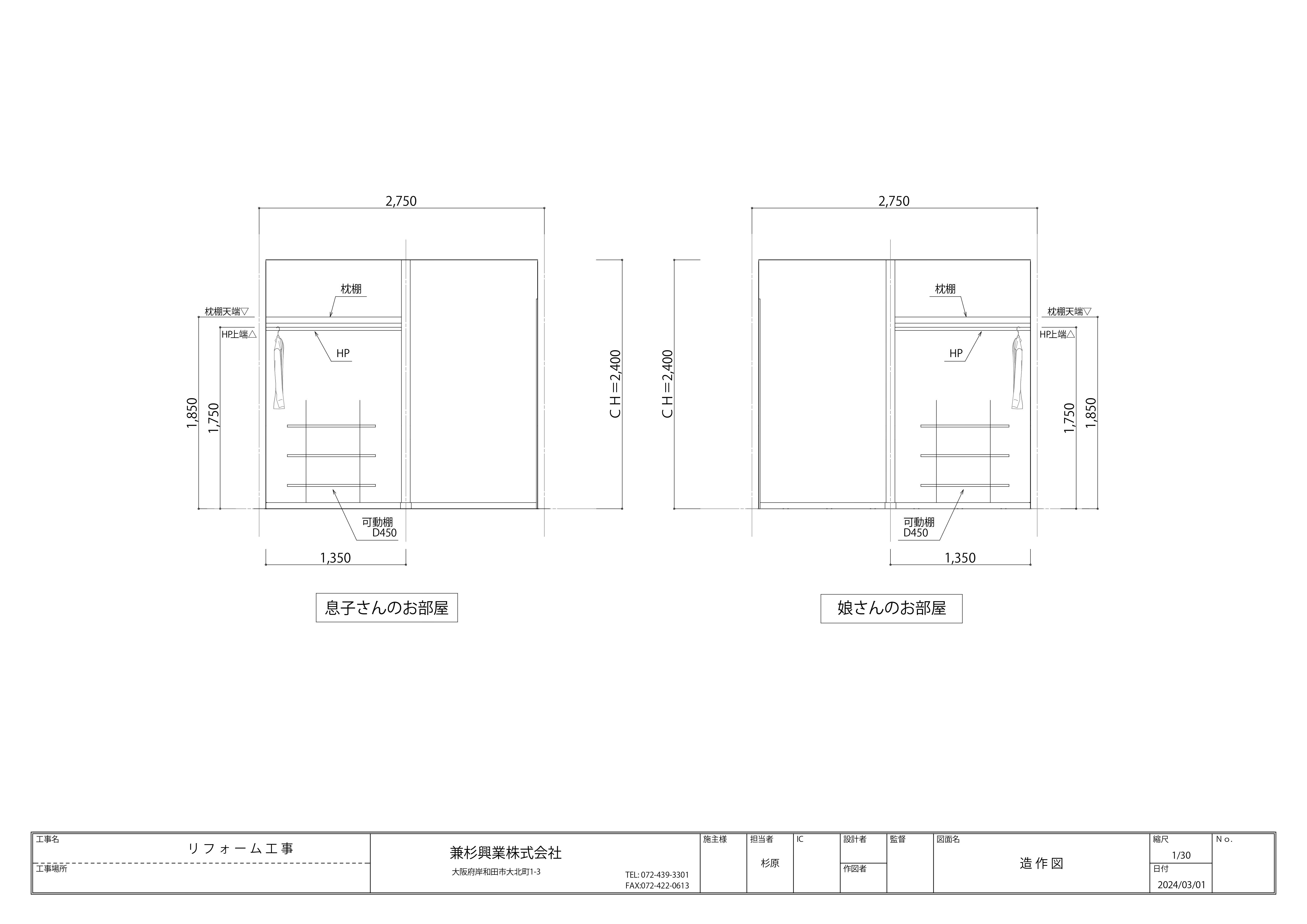収納の詳細図面