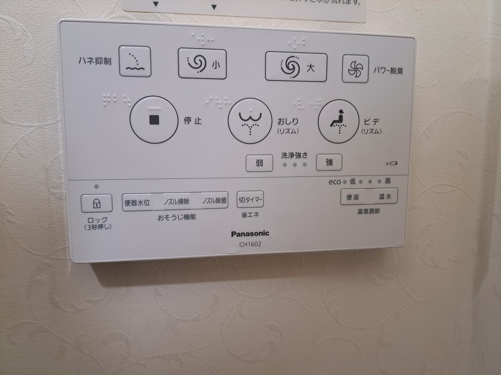 Panasonic製：アラウーノ取付