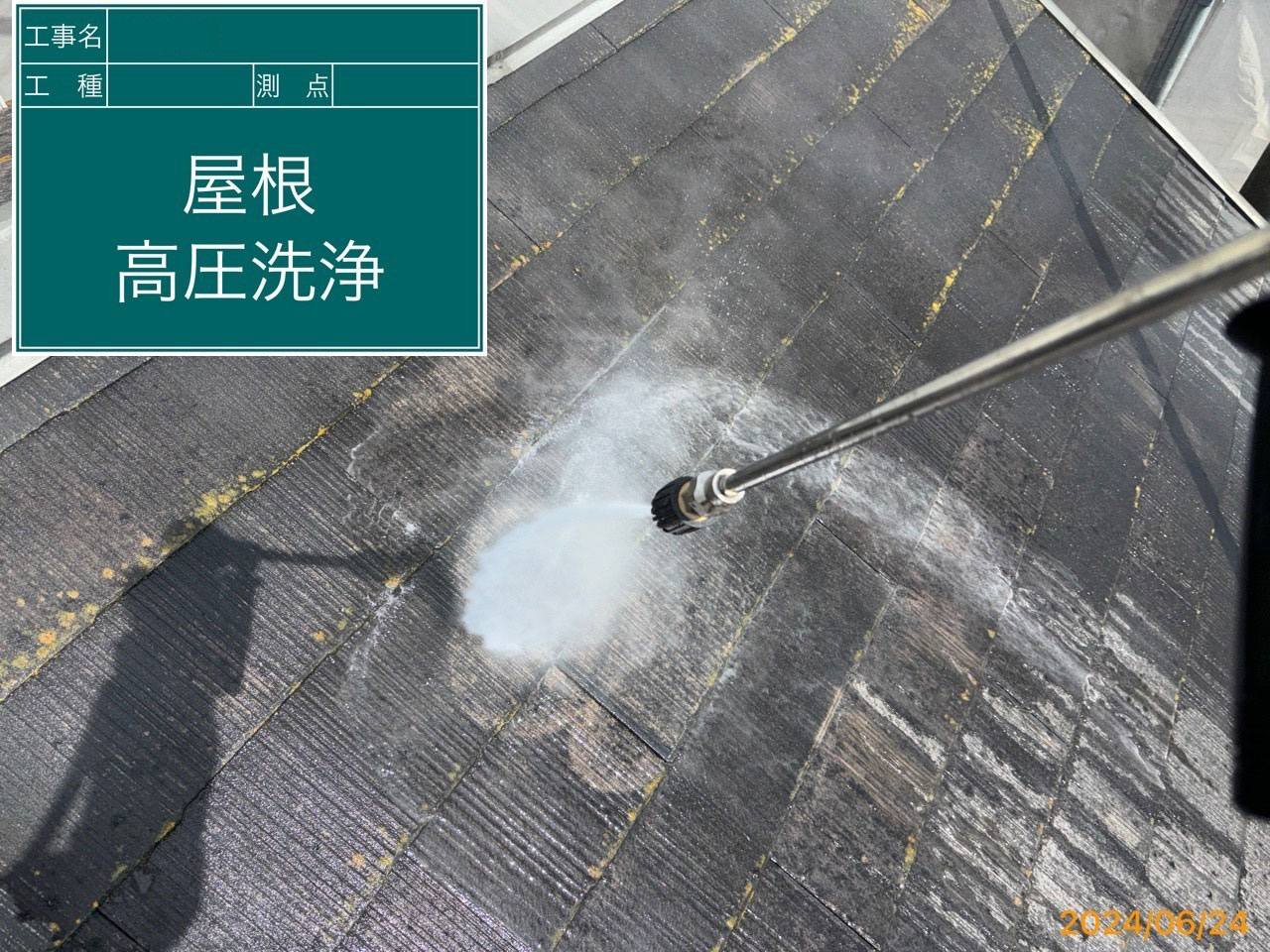 もう雨漏りの心配なし！