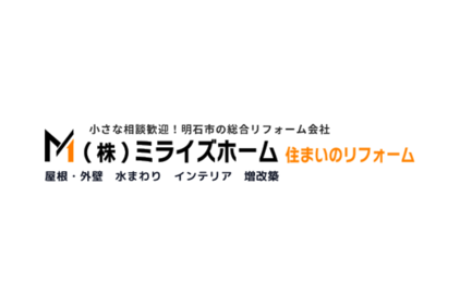 リフォーム会社画像(一覧)