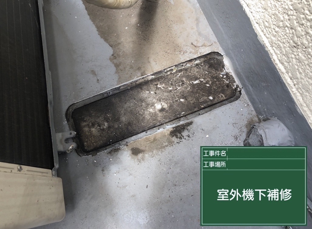 ベランダ防水