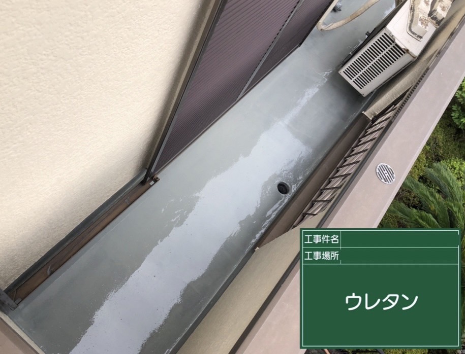 ベランダ防水