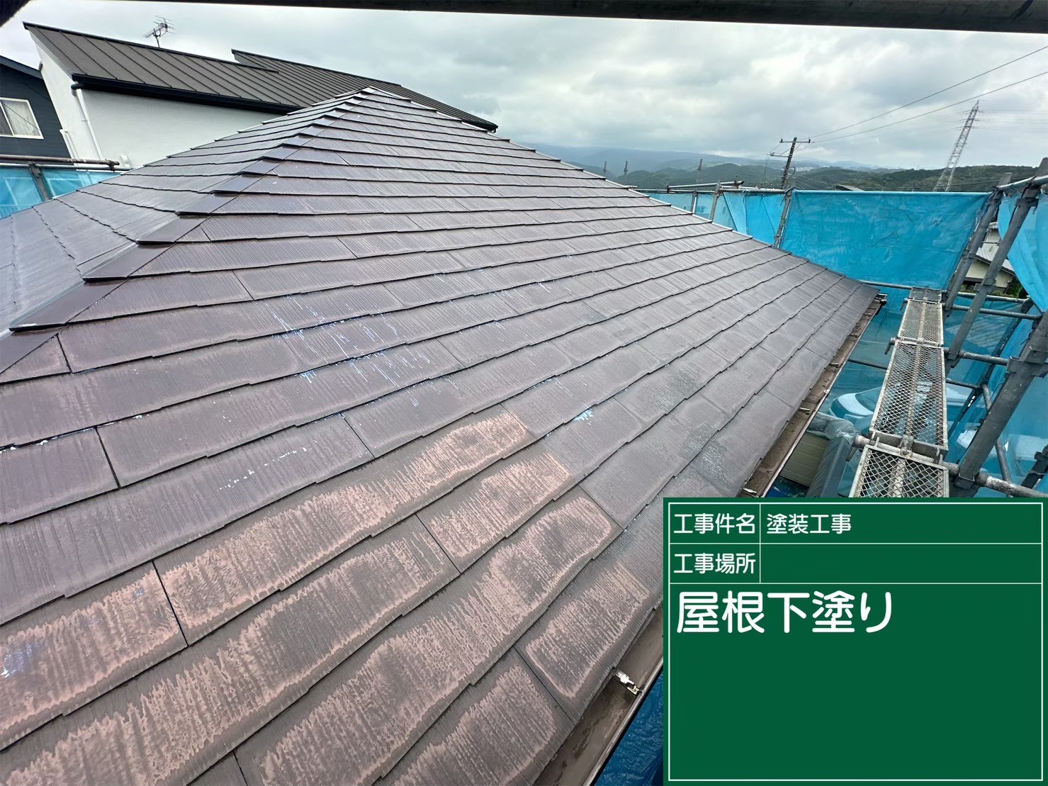 屋根塗装（スレート屋根）