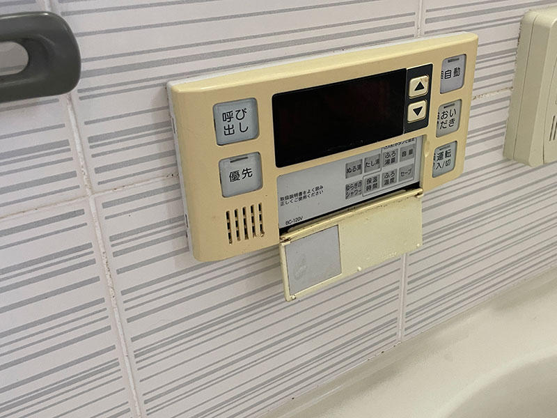 日々の生活を快適に！