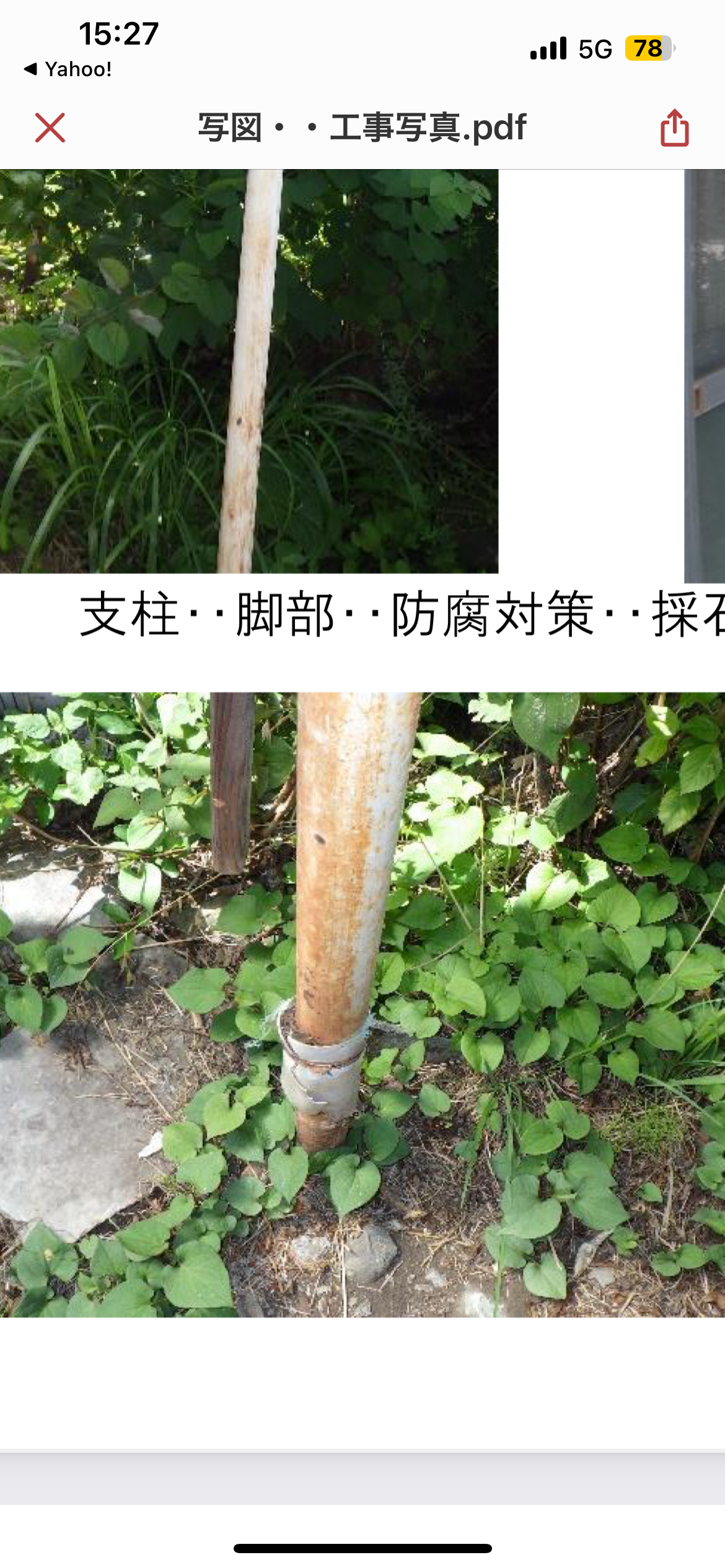 柱を変えてリフォーム
